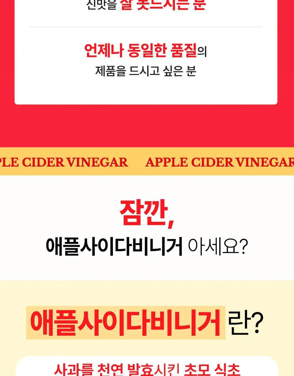 [대용량] 티젠 애플사이다비니거 3종 30T 3박스 (90T) 상세페이지 55